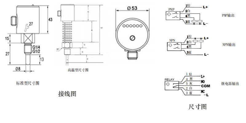 PC200電子式流量開關接線圖和尺寸圖