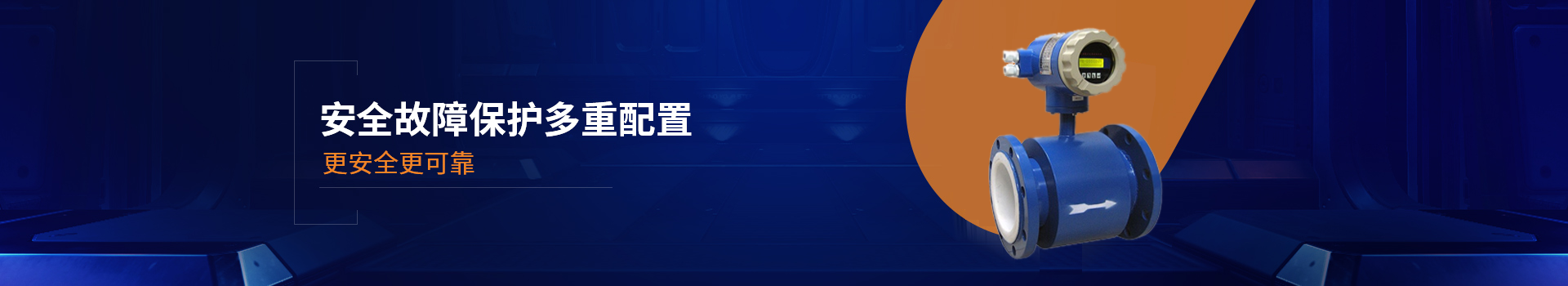 三泰測控工業儀表安全故障保護多重配置